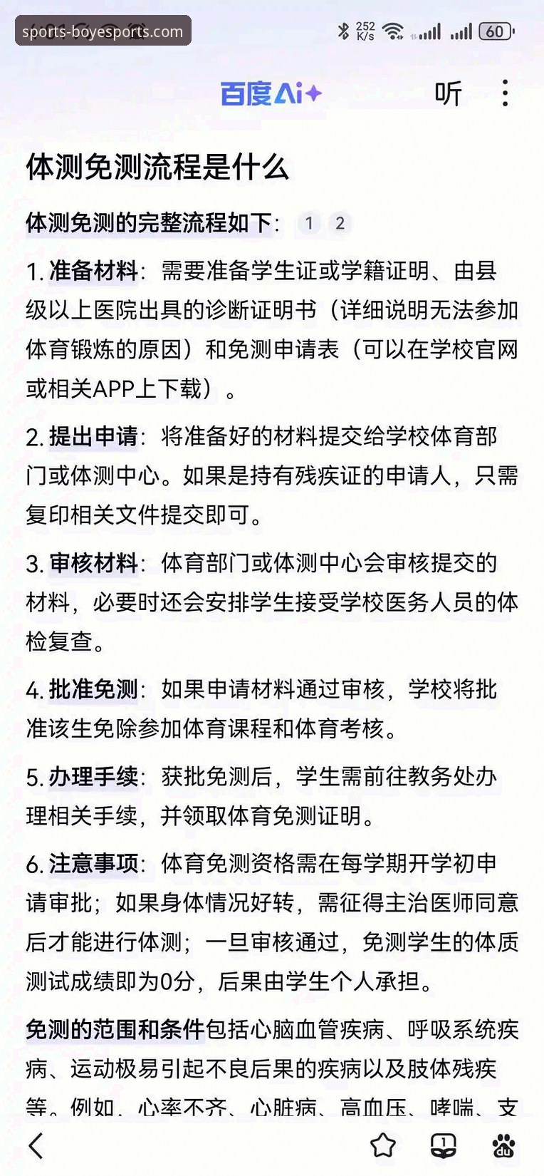 博业体育平台最新版本有何技术亮点？深度评测与操作指南