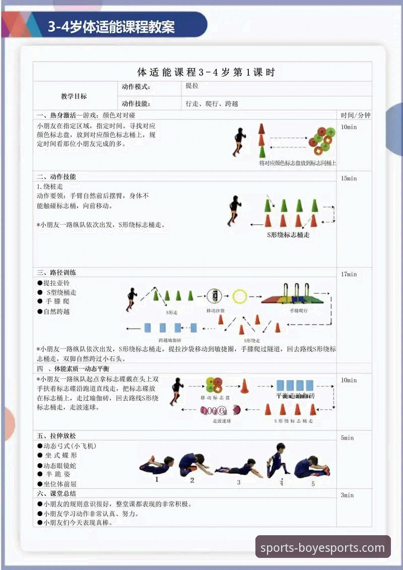 从新手到熟手：我的博业体育电脑版完整使用心得与指南